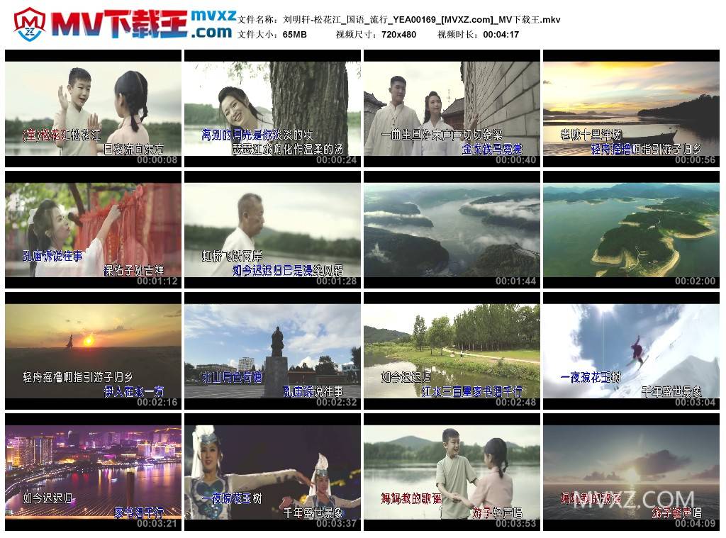 刘明轩-松花江_国语_流行_YEA00169